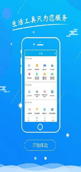 实名宝截图欣赏
