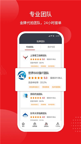 人人代拍截图欣赏