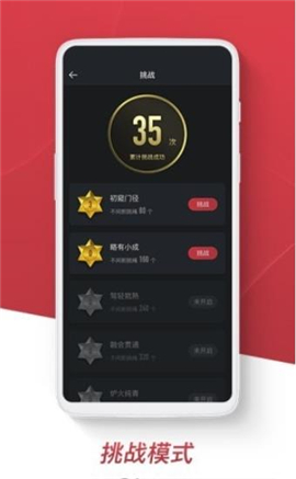 健腹圈截图欣赏