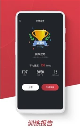 健腹圈截图欣赏