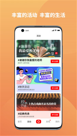 上热点截图欣赏