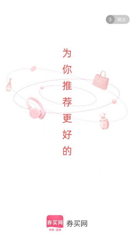 券买网截图欣赏