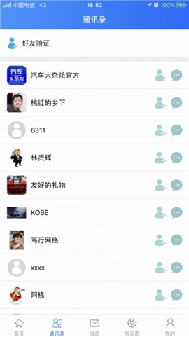 汽车大杂烩截图欣赏