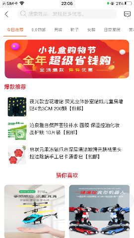 又好玩儿截图欣赏