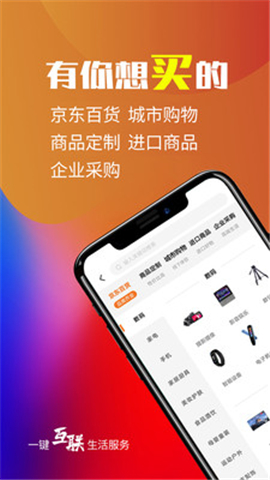 网定宝截图欣赏