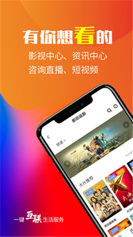 网定宝截图欣赏