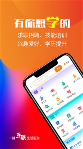 网定宝截图欣赏