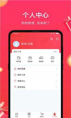 小商品城截图欣赏