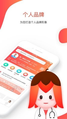 木棉云医截图欣赏