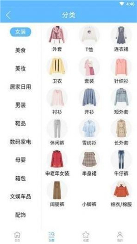 真少点截图欣赏