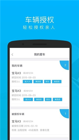 车仔智能截图欣赏