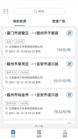 万年青截图欣赏