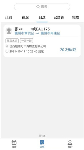 万年青截图欣赏