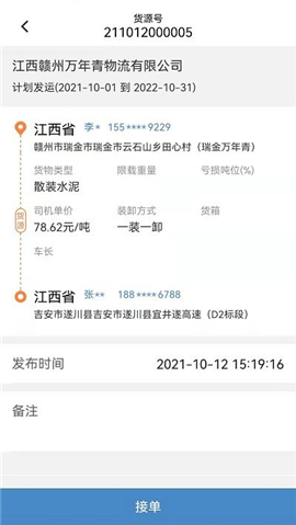 万年青截图欣赏