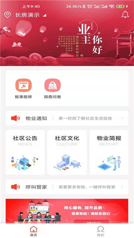 长悦汇截图欣赏