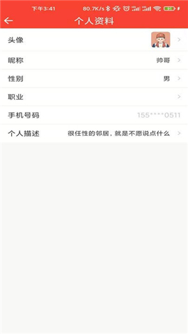 长悦汇截图欣赏