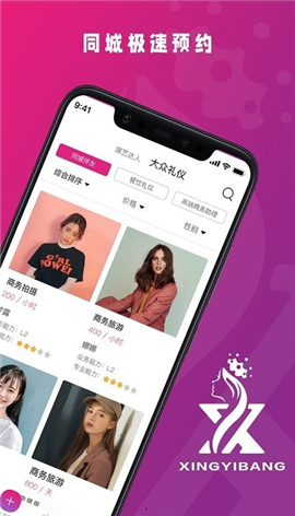 星艺帮截图欣赏