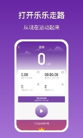 乐乐走路截图欣赏