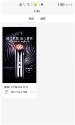 美天盛艳截图欣赏