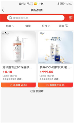 美天盛艳截图欣赏