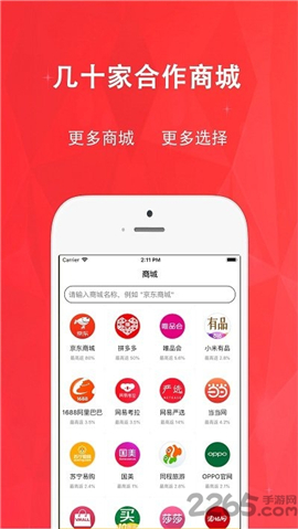 惠购网截图欣赏