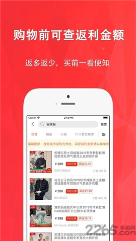 惠购网截图欣赏