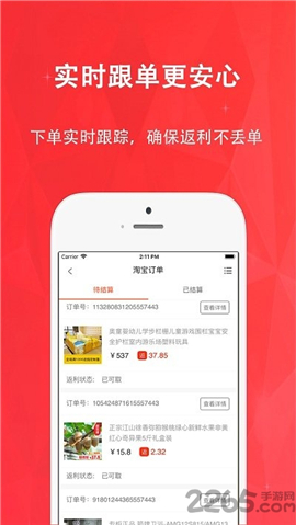 惠购网截图欣赏