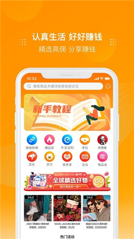 多麦联盟截图欣赏