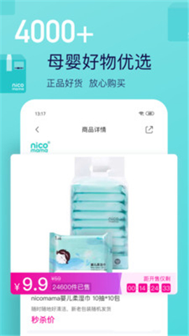 年糕妈妈育儿截图欣赏