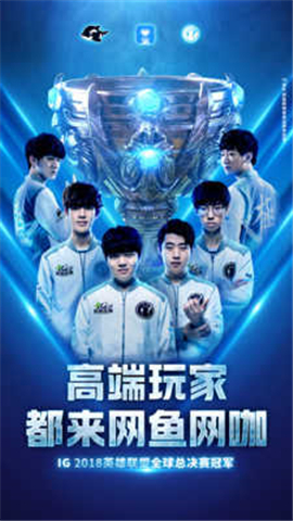 网鱼网咖截图欣赏