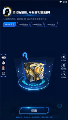 盲盒啵啵截图欣赏