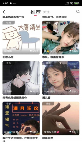 安果音乐截图欣赏