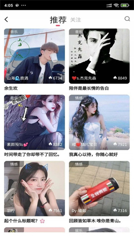 安果音乐截图欣赏