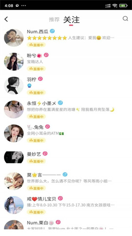 安果音乐截图欣赏