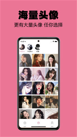 小谋士截图欣赏