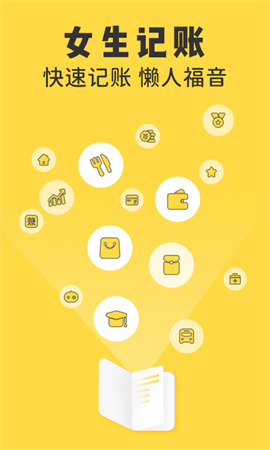 女生随手记截图欣赏