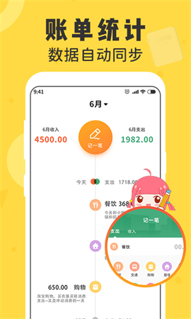 女生随手记截图欣赏