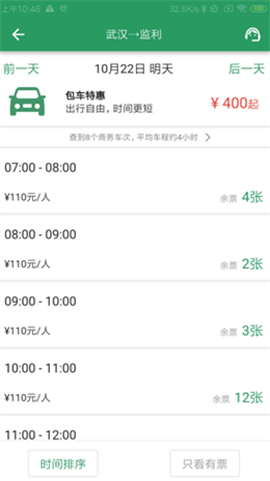 城小班截图欣赏