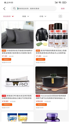 精灵易选截图欣赏