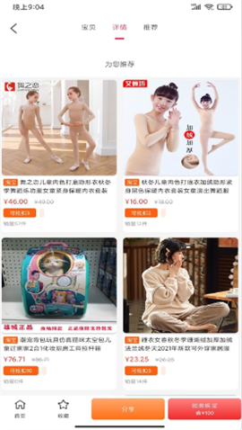 精灵易选截图欣赏