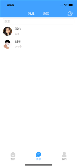 全网找房截图欣赏