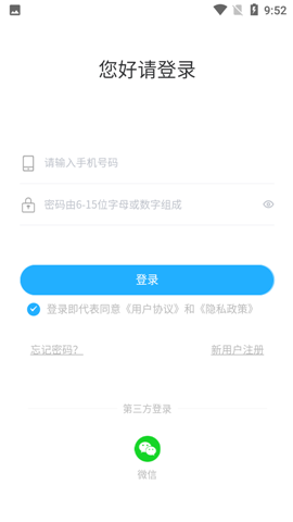 聚油惠截图欣赏