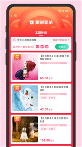 伊的家截图欣赏