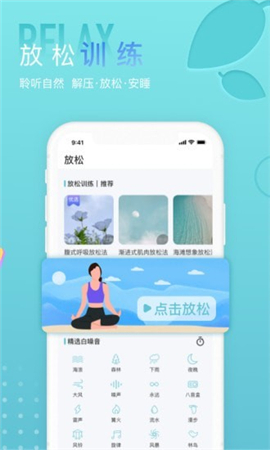 小梦睡眠游戏截图