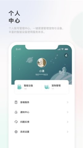 滴宠生活游戏截图