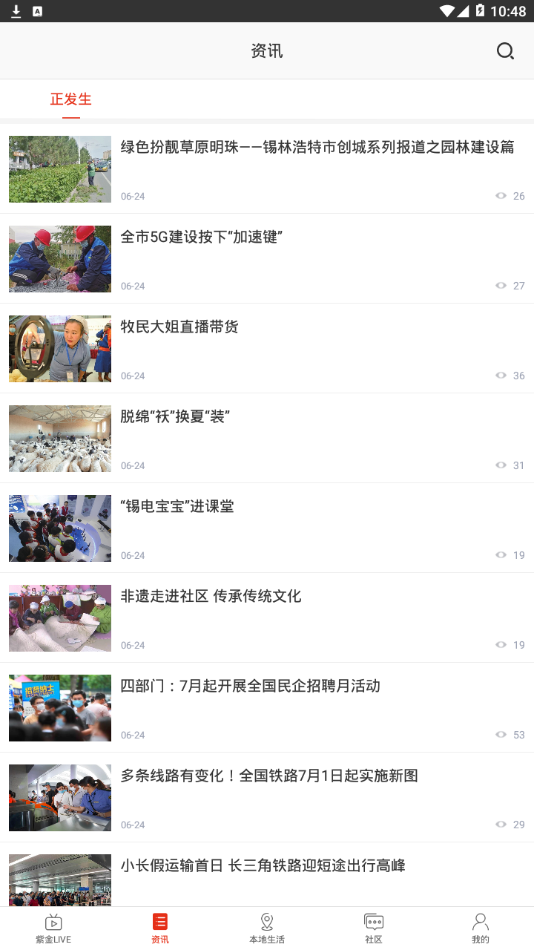 在锡盟截图欣赏