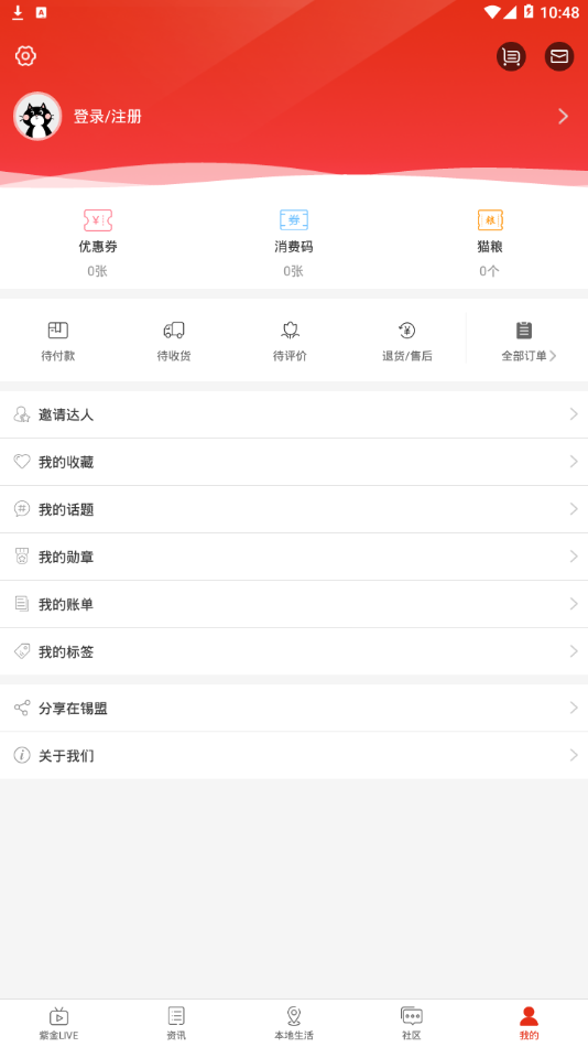 在锡盟截图欣赏