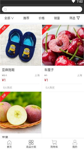 亿彩宝截图欣赏