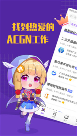 勇者直聘截图欣赏