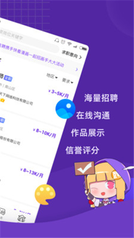 勇者直聘截图欣赏